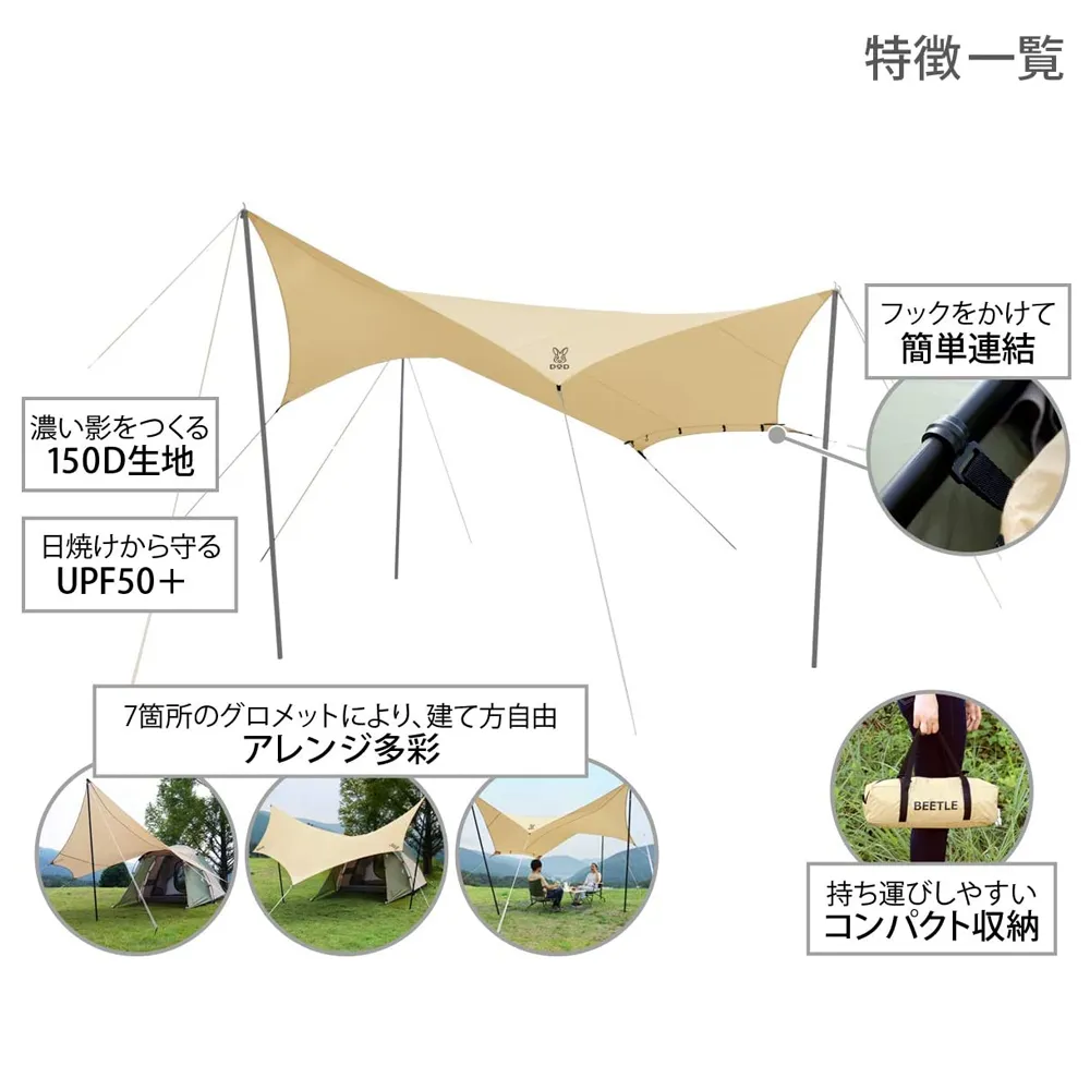 DoD Beetle Tarp - Tan